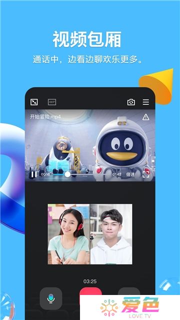 手机qq2025最新版本apk安装包