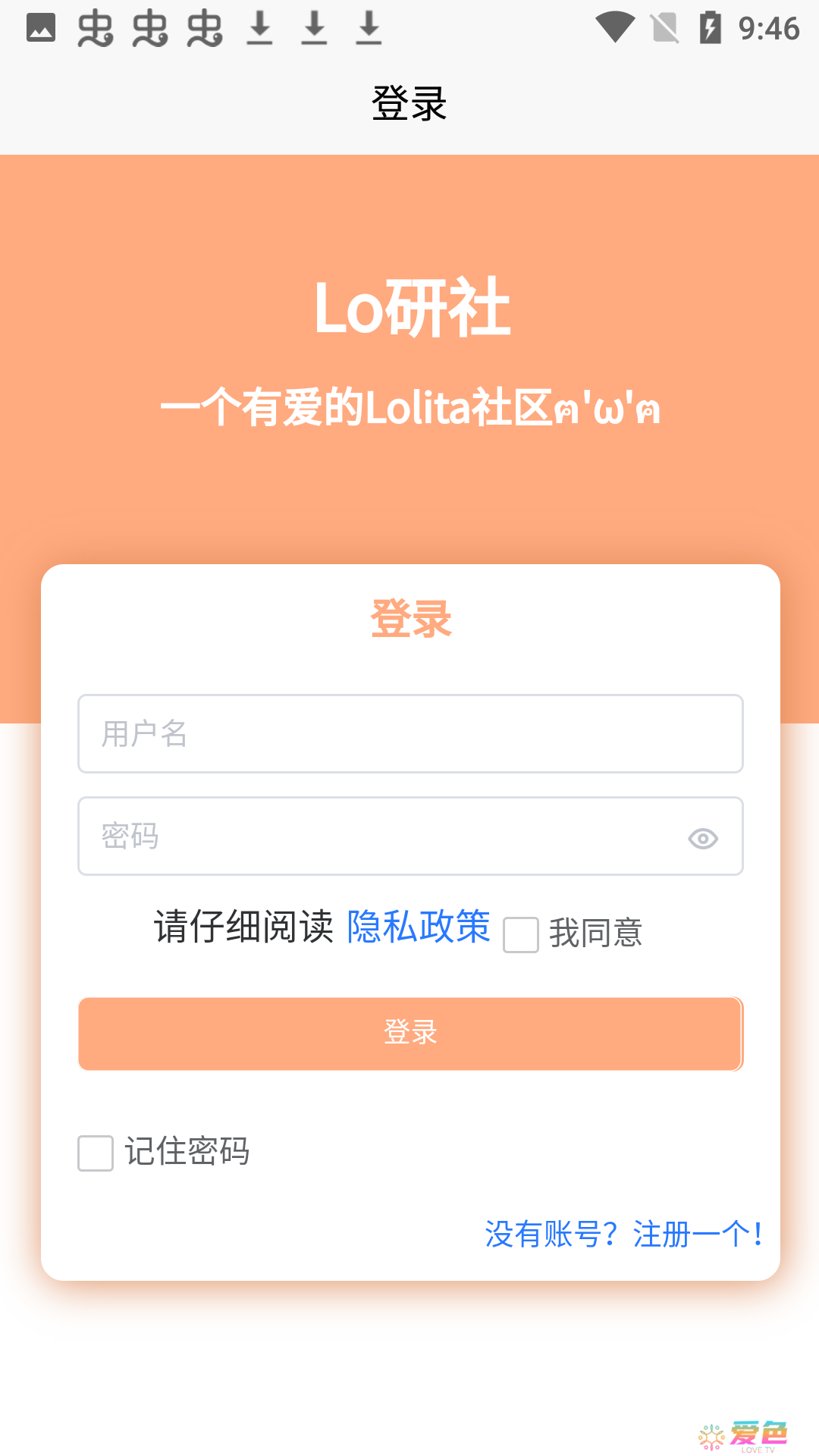 Lo研社app手机版下载