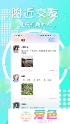 附近面聊聊天软件下载手机版