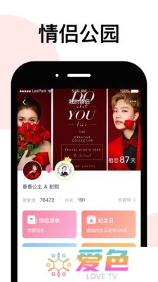 lespark下载安装