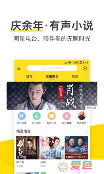酷我音乐盒电台版极速版