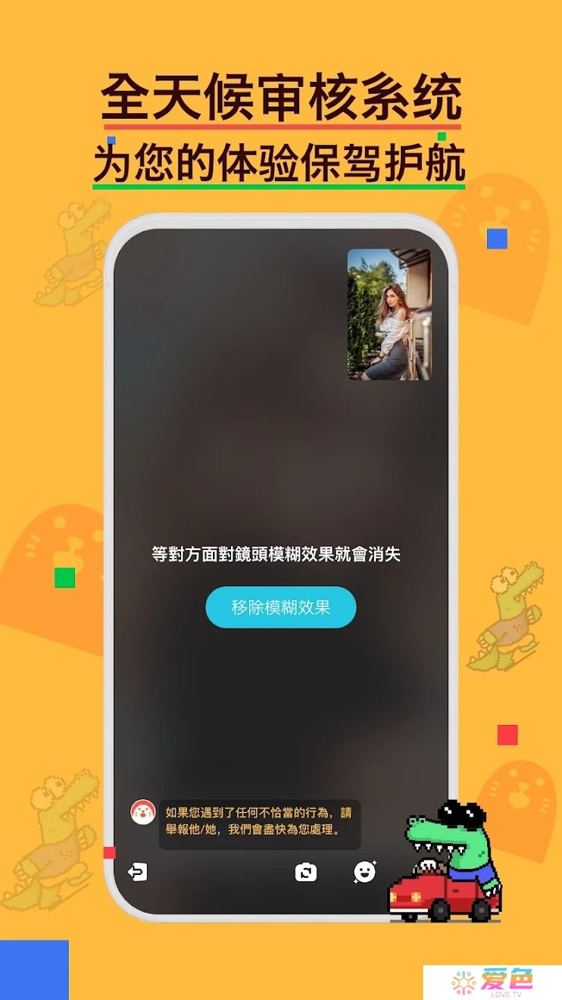 小鳄鱼全球社交软件正版下载
