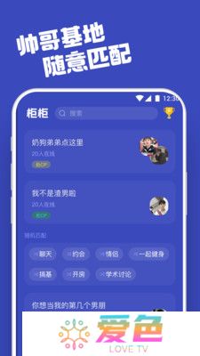 柜柜交友软件手机免费版