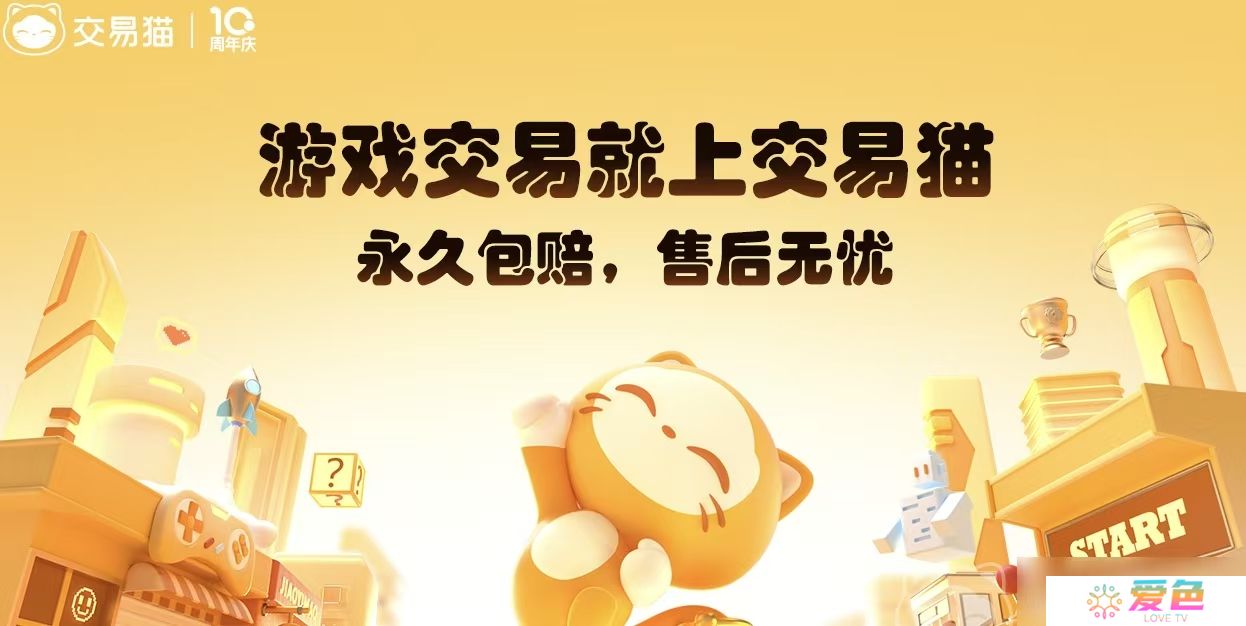 游戏账号交易平台有哪些 安全的游戏号交易平台分享