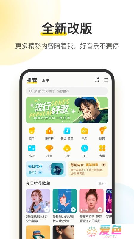酷我音乐官方正版2025最新版本