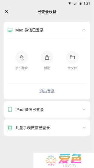 微信手机版下载安卓版官方下载