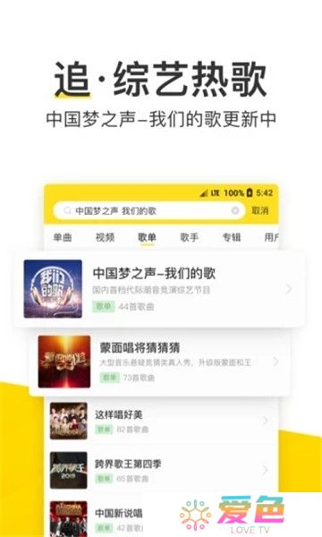 酷我音乐盒电台版极速版