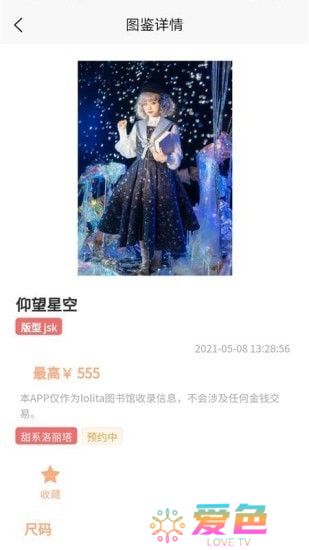 Lo研社app手机版下载