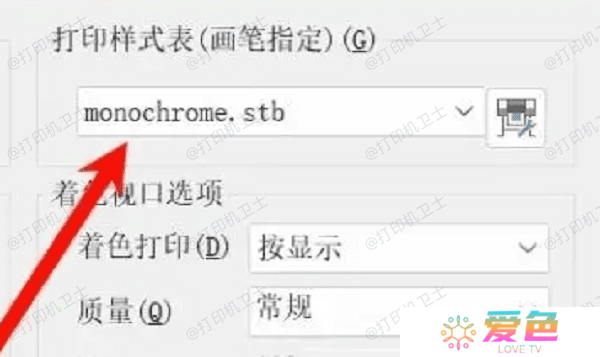 使用打印样式表设置黑白打印
