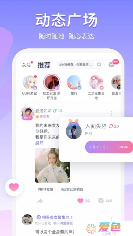 uki匿名社交app官方下载