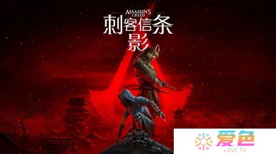 育碧怂了 《刺客信条：影》首日补丁将让神社坚不可摧