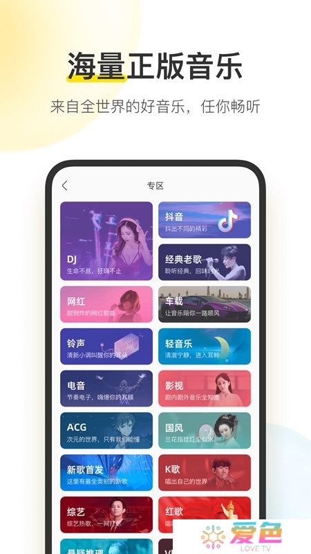 酷我音乐正规版安全版