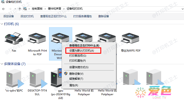 确认打印机为默认打印机