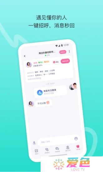 对对交友app下载
