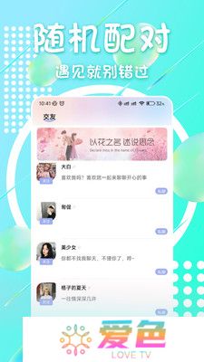 附近面聊聊天软件下载手机版