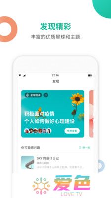 知识星球app版下载