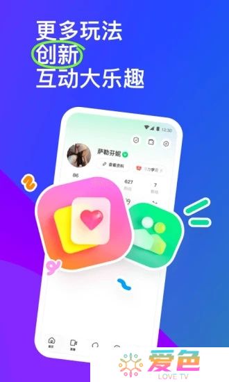 MOMO陌陌2025最新版下载