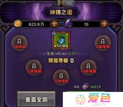 迷雾大陆锤魂赐福毕业攻略-迷雾大陆锤魂赐福洗词条技巧