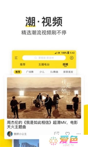 酷我音乐盒电台版极速版