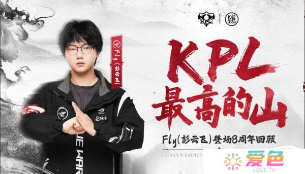 [Fly八周年发帖]回首望去不过也才二十五岁