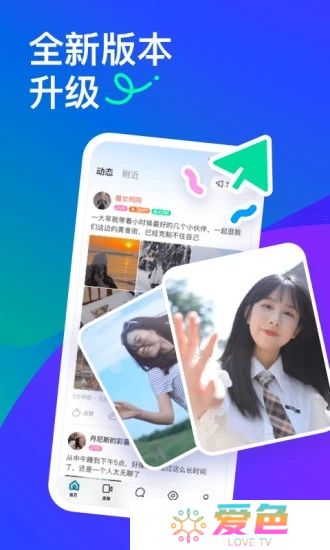 MOMO陌陌2025最新版下载