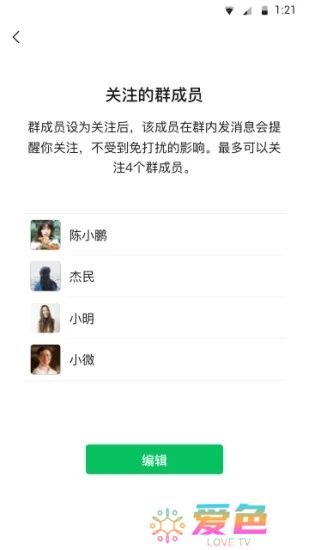 微信手机版下载安卓版官方下载
