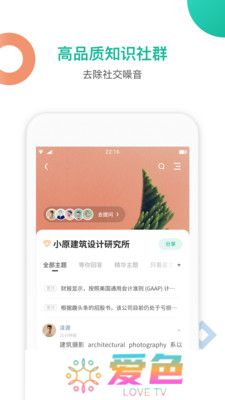 知识星球app版下载