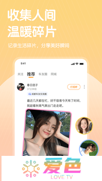 哔哒交友app官方下载安装