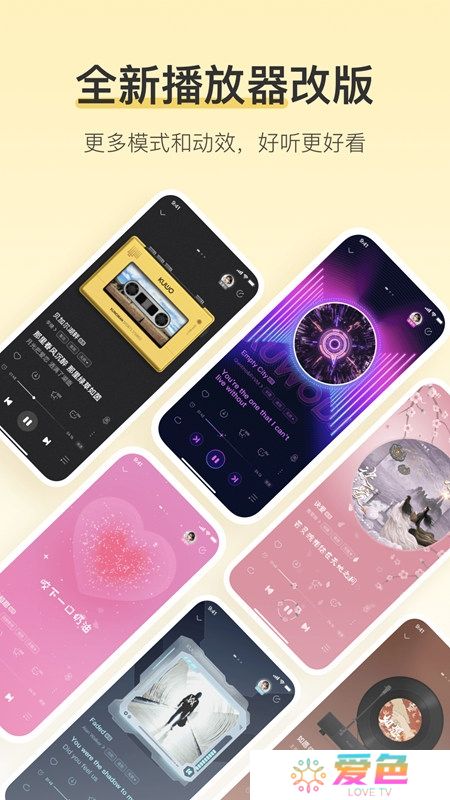 酷我音乐正规版安全版