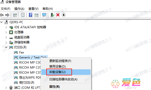 卸载打印机驱动