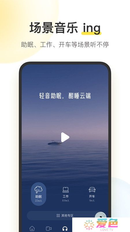 酷我音乐正规版安全版