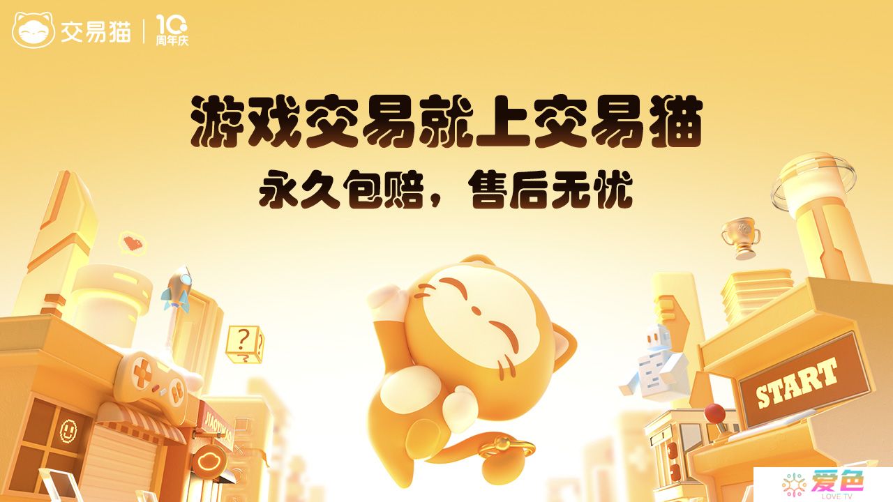 交易猫游戏交易平台可靠吗 靠谱好用的游戏账号交易app推荐