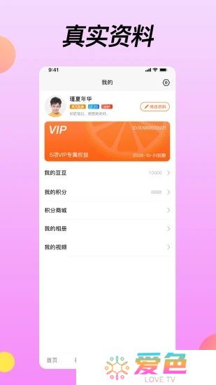 橘子视频交友软件