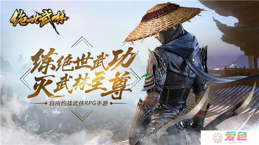 绝世武林账号交易平台哪个好 绝世武林账号买卖靠谱吗
