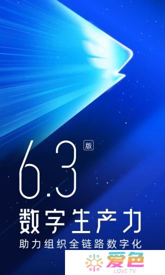 钉钉app下载安装