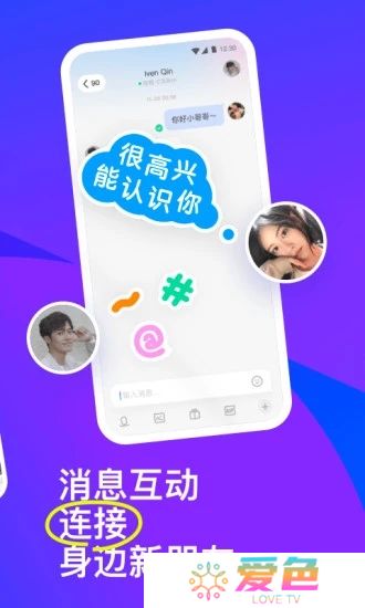 MOMO陌陌2025最新版下载