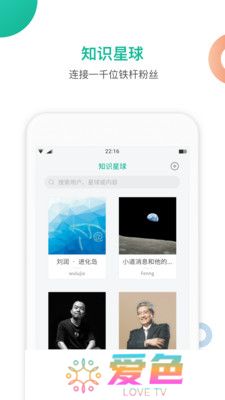 知识星球app版下载