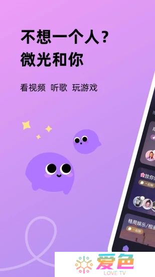 微光最新版2025下载