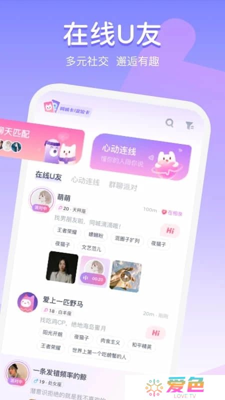 uki匿名社交app官方下载