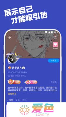 柜柜交友软件手机免费版