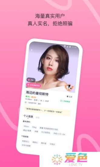 对对交友app下载