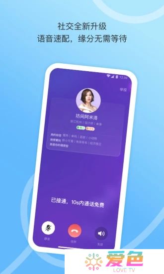 对对交友app下载