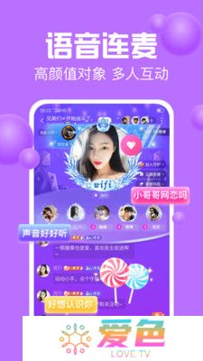 声吧语音聊天交友下载2025最新版