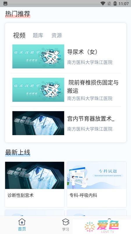 有医笔记app最新版本