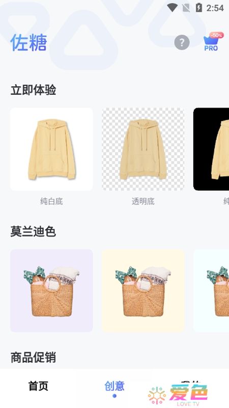 PicWish佐糖免费抠图去水印APP