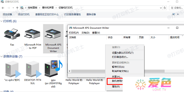 脱机使用打印机