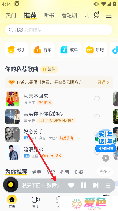 酷我音乐应用商店版本下载