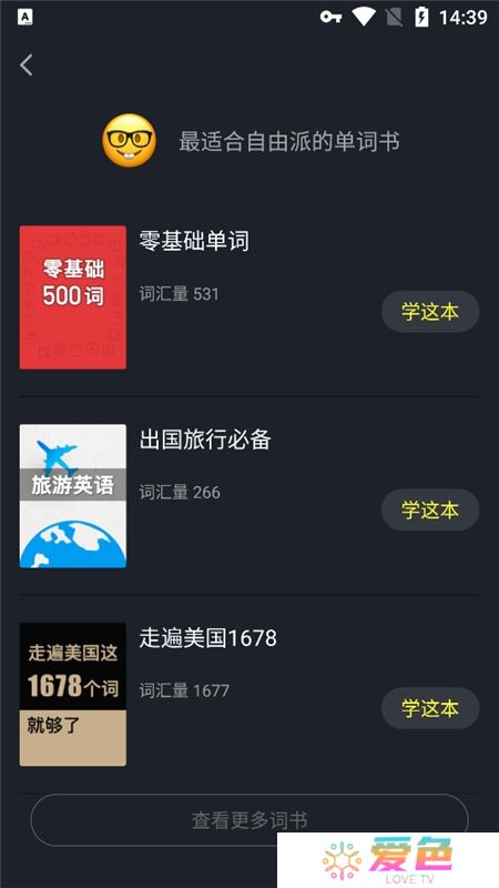傻瓜英语学音标app手机版