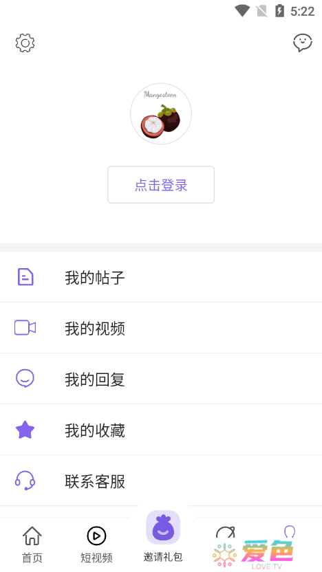 山竹社区app官方版下载