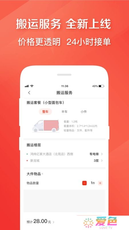 快狗打车乘客版客户端